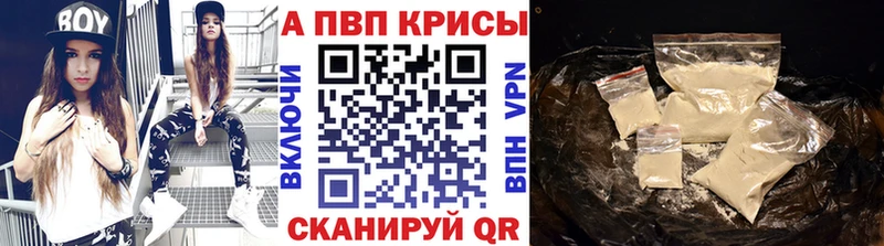 Alpha-PVP СК  закладки  Энгельс 