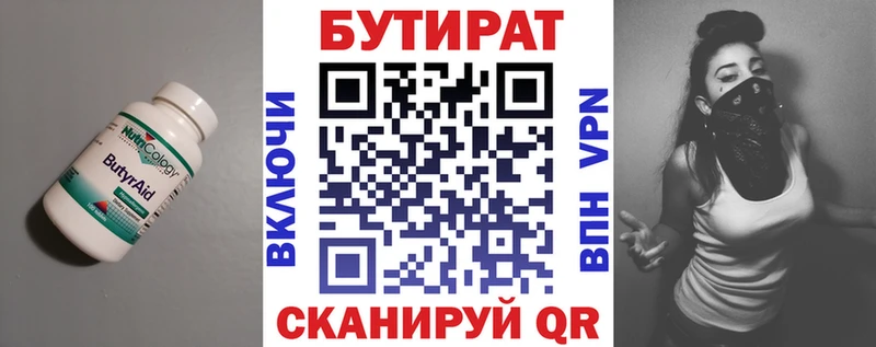 БУТИРАТ буратино  мориарти как зайти  Энгельс 