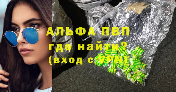 ALPHA PVP Вязьма
