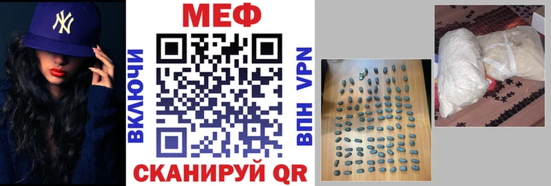 Мефедрон мука  МЕГА   Энгельс  наркошоп 